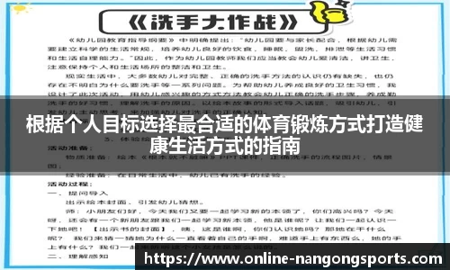 根据个人目标选择最合适的体育锻炼方式打造健康生活方式的指南